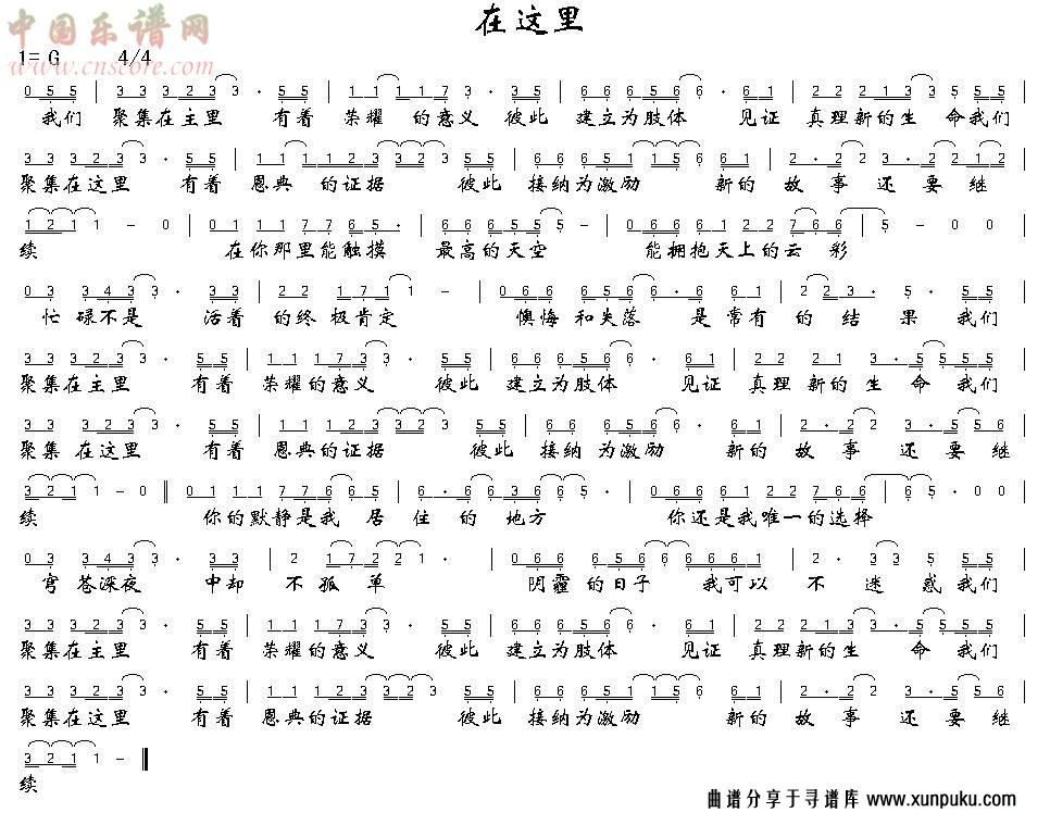 在这里简谱