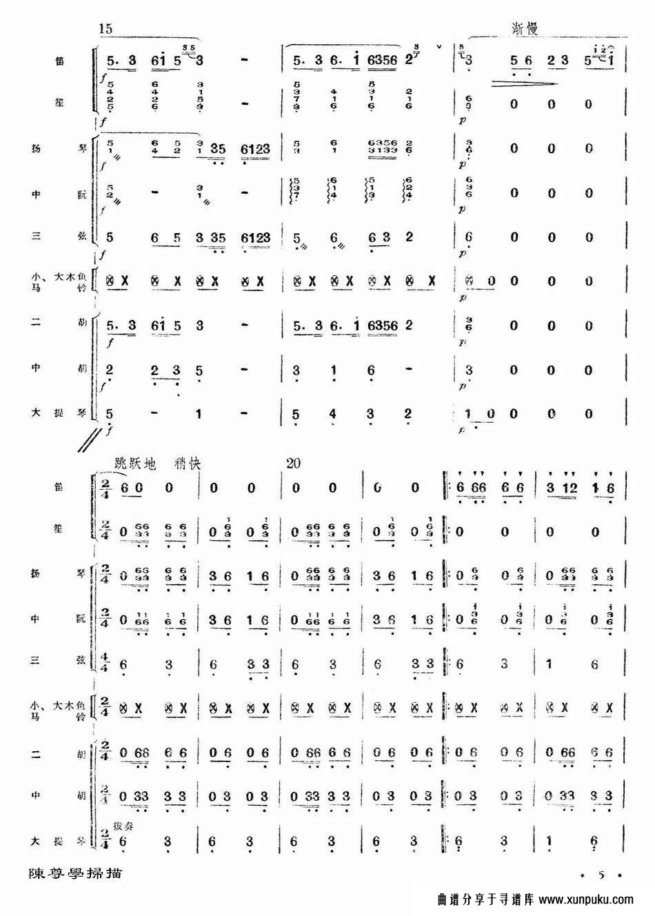 牧民新歌总谱总谱第6页