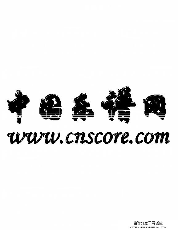 救国歌简谱