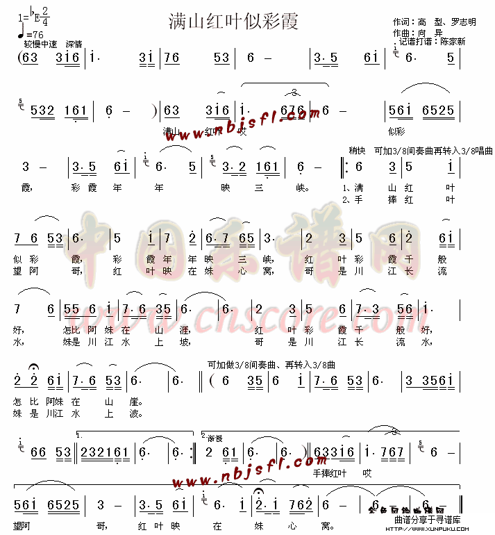 满山红叶似彩霞(《等到满山红叶时》主题歌)简谱