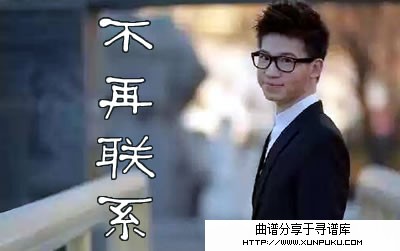 不再联系吉他谱_夏天Alex_G调弹唱谱_高清版吉他谱第1页