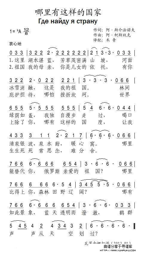 哪里有这样的国家简谱