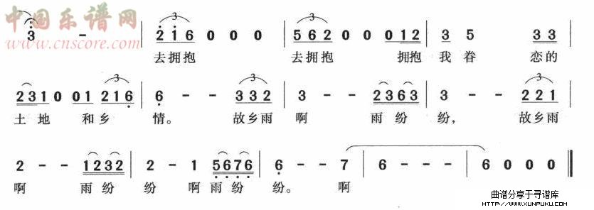故乡雨(清晰版)简谱第2页