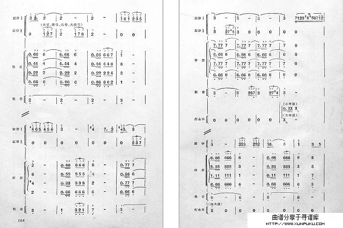 舞剧红色娘子军－14总谱第2页