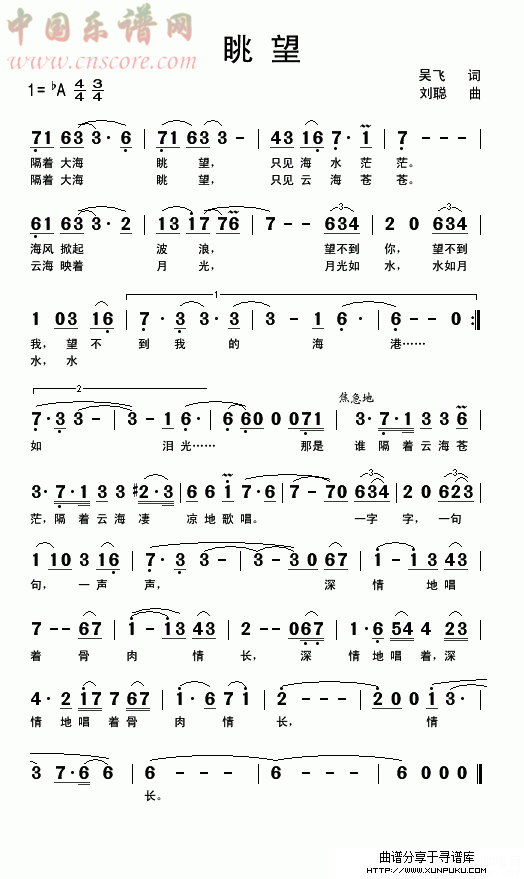 眺望简谱