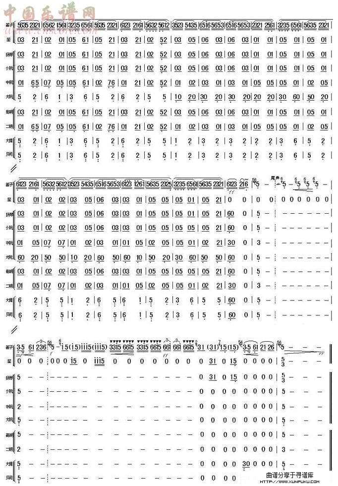 西湖春晓总谱第4页