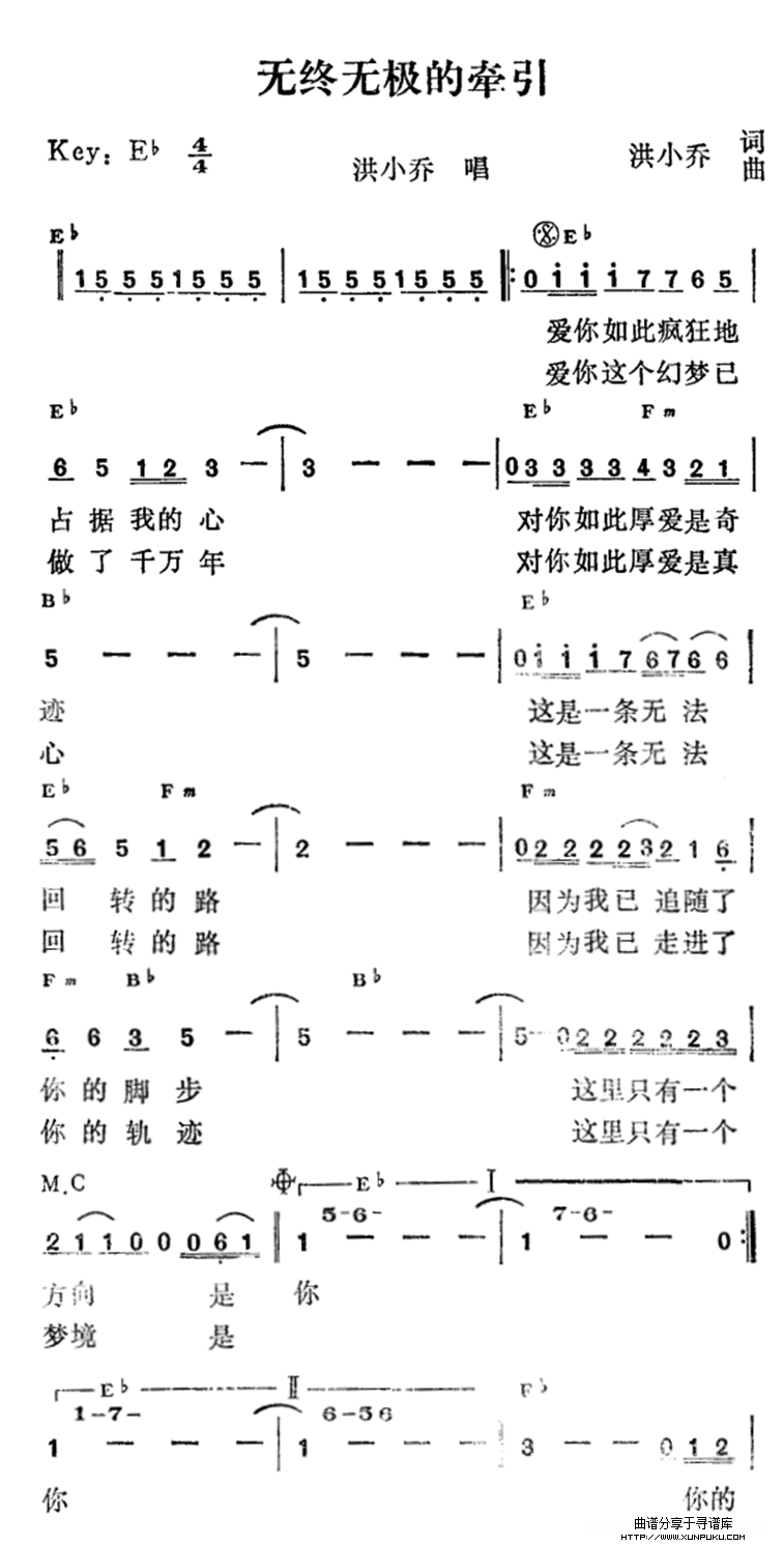 无终无极的牵引简谱第1页
