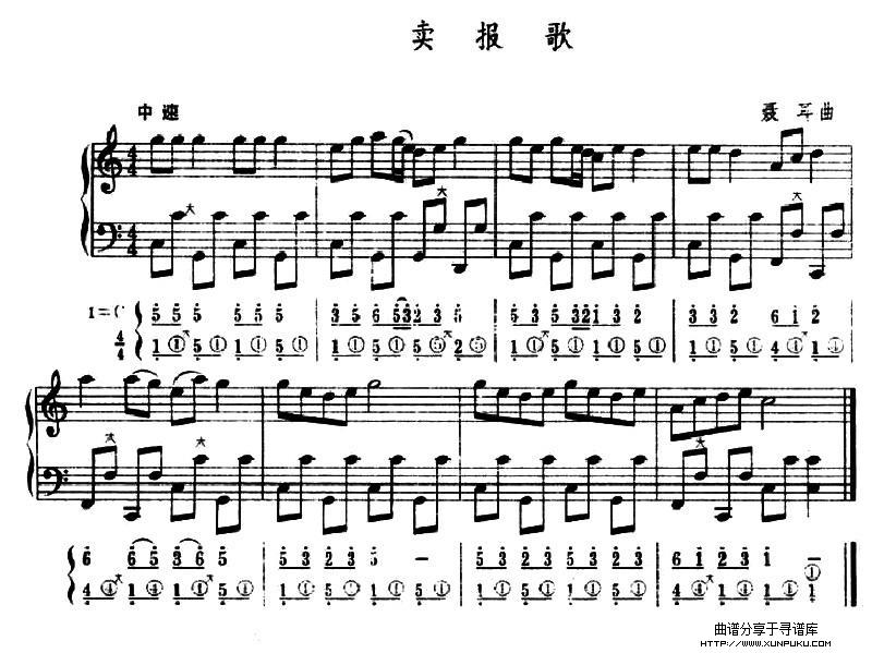 卖报歌手风琴谱第1页