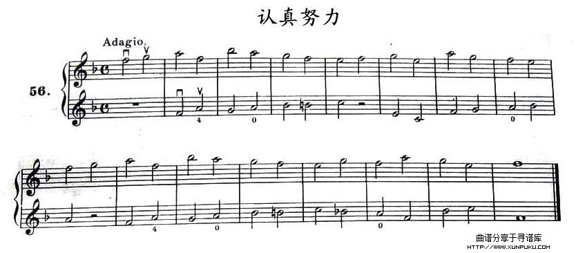 认真努力小提琴谱