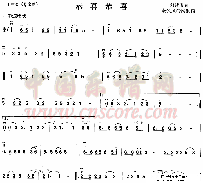 恭喜恭喜简谱