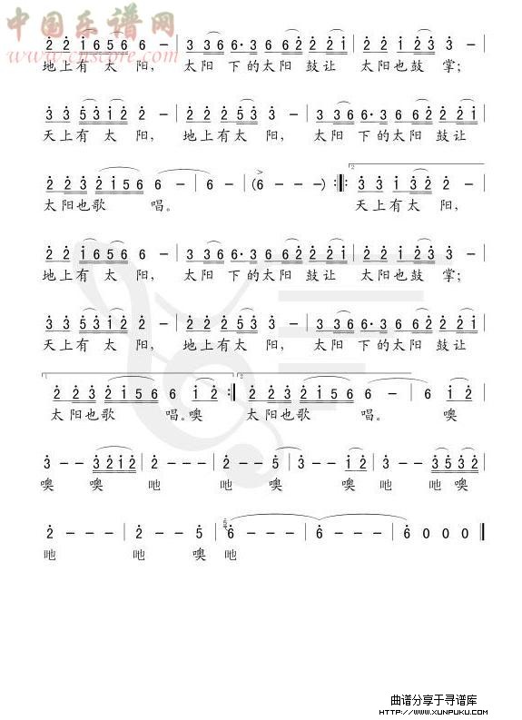 太阳下的太阳鼓简谱第2页