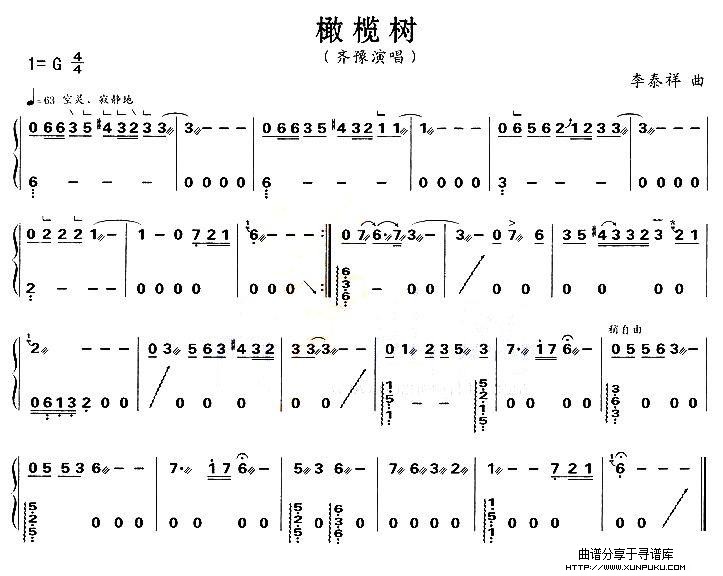 橄榄树古筝谱