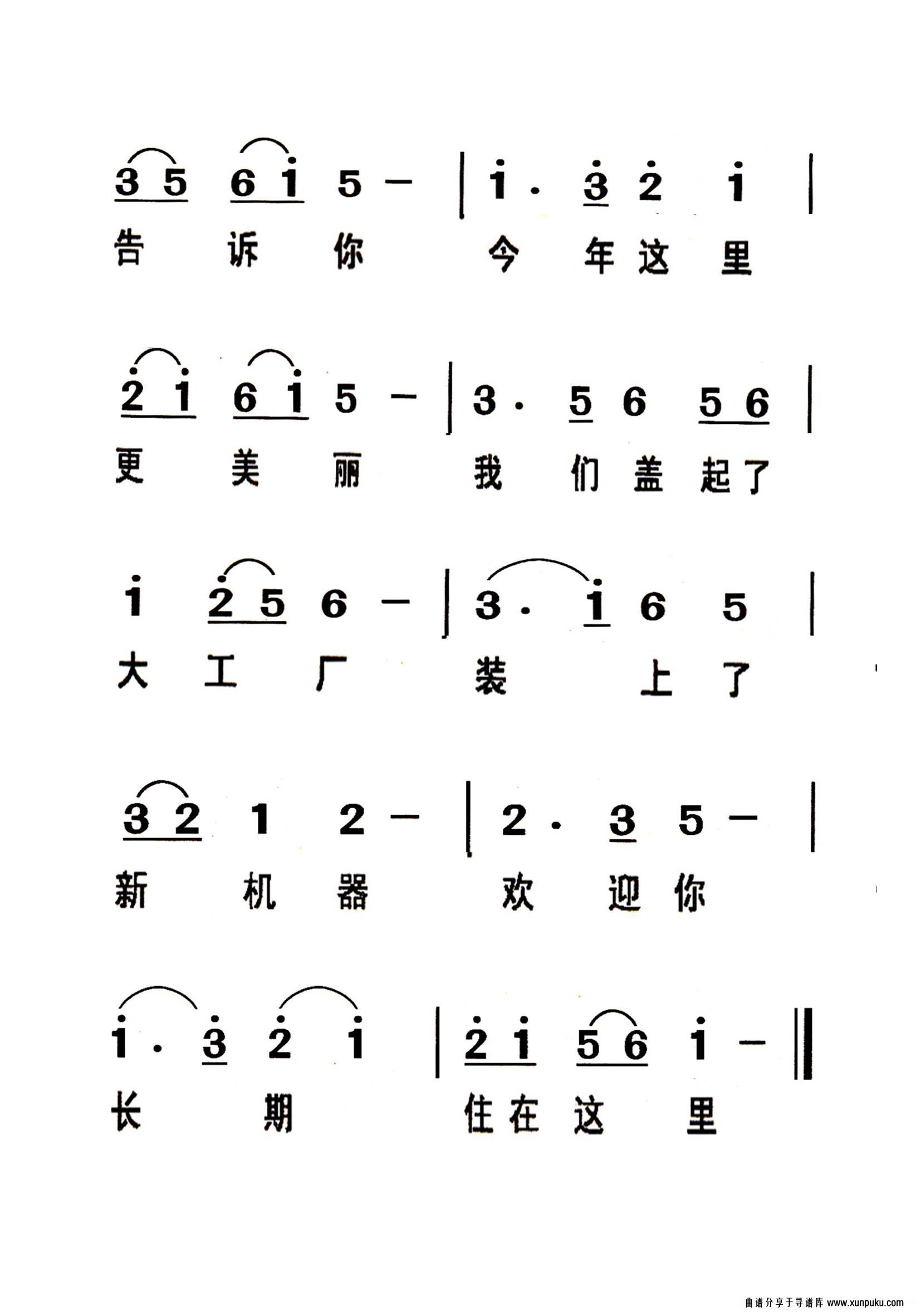 小燕子老年人特大字版简谱第2页