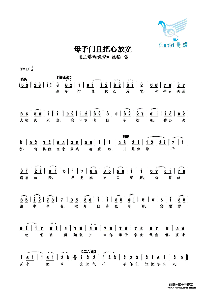 母子们且把心放宽简谱