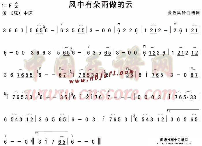 风中有朵雨做的云简谱