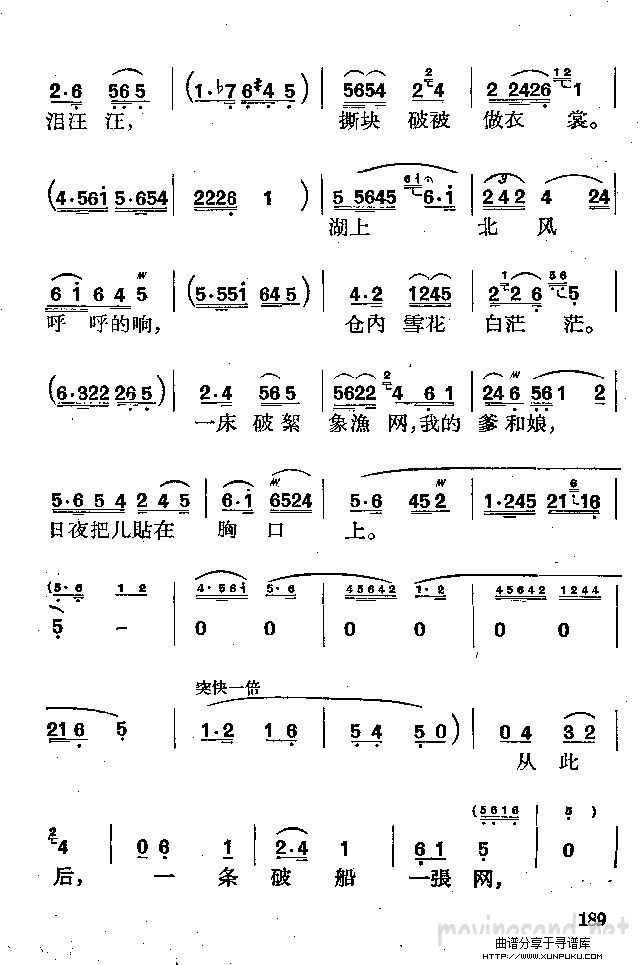 看天下劳苦人民都解放 歌剧《洪湖赤卫队》选曲简谱第3页