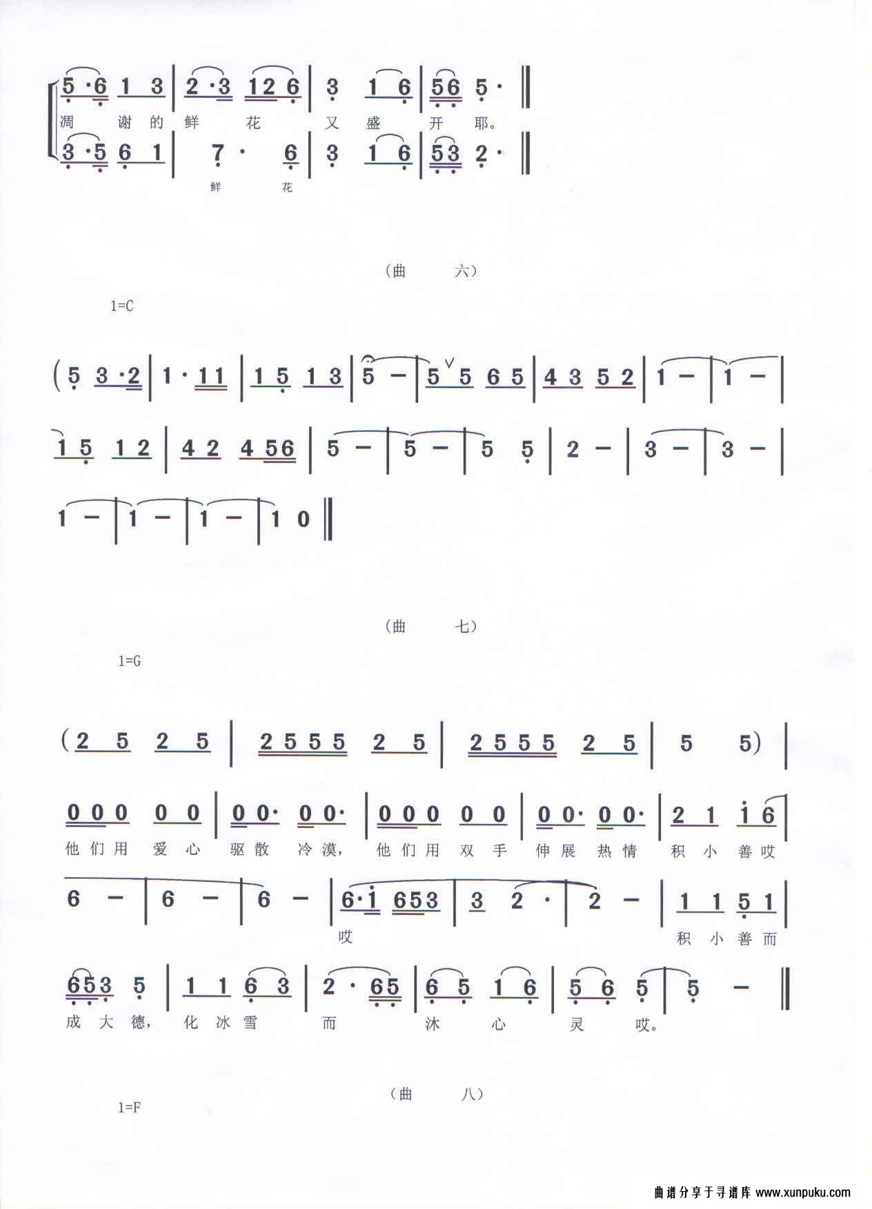 鄱阳打鼓《草根英雄》简谱第5页