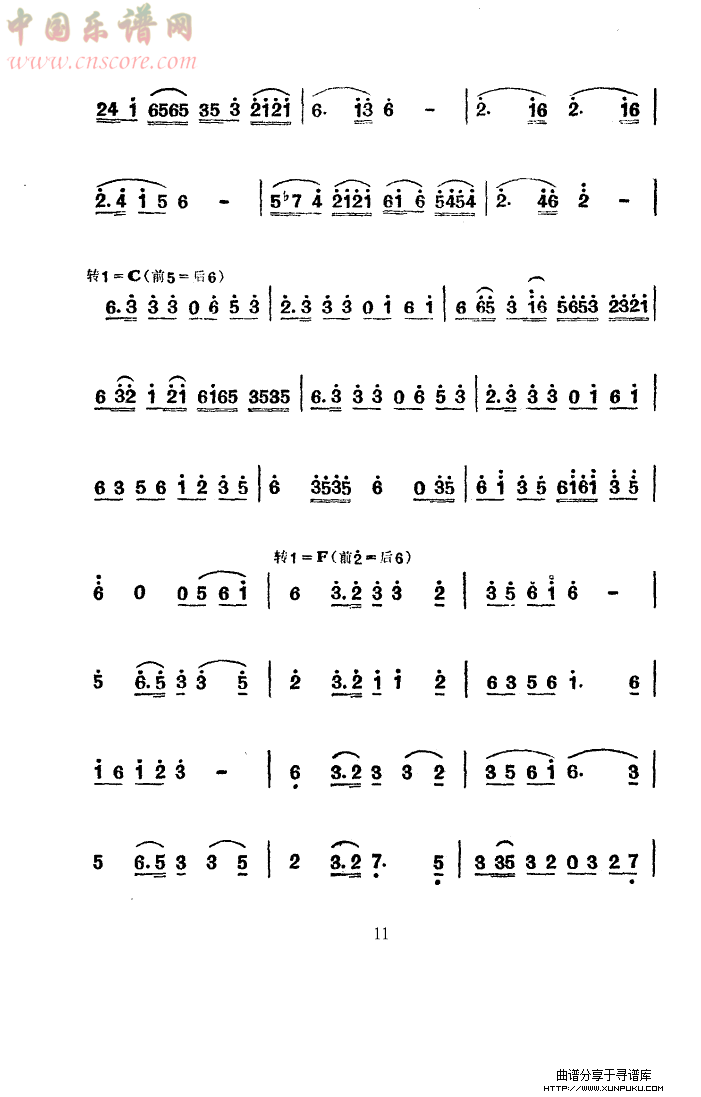 拥军菜(舞蹈音乐)简谱第3页