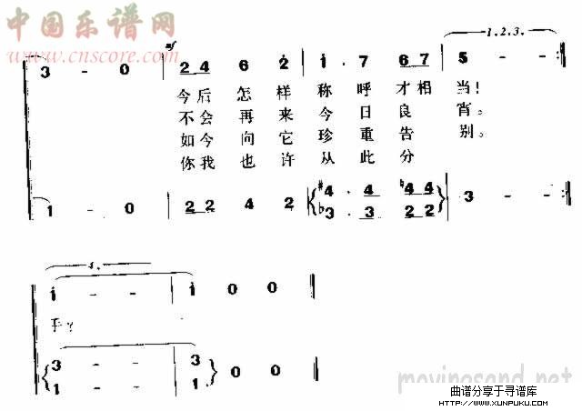 中学生毕业圆舞曲简谱第2页