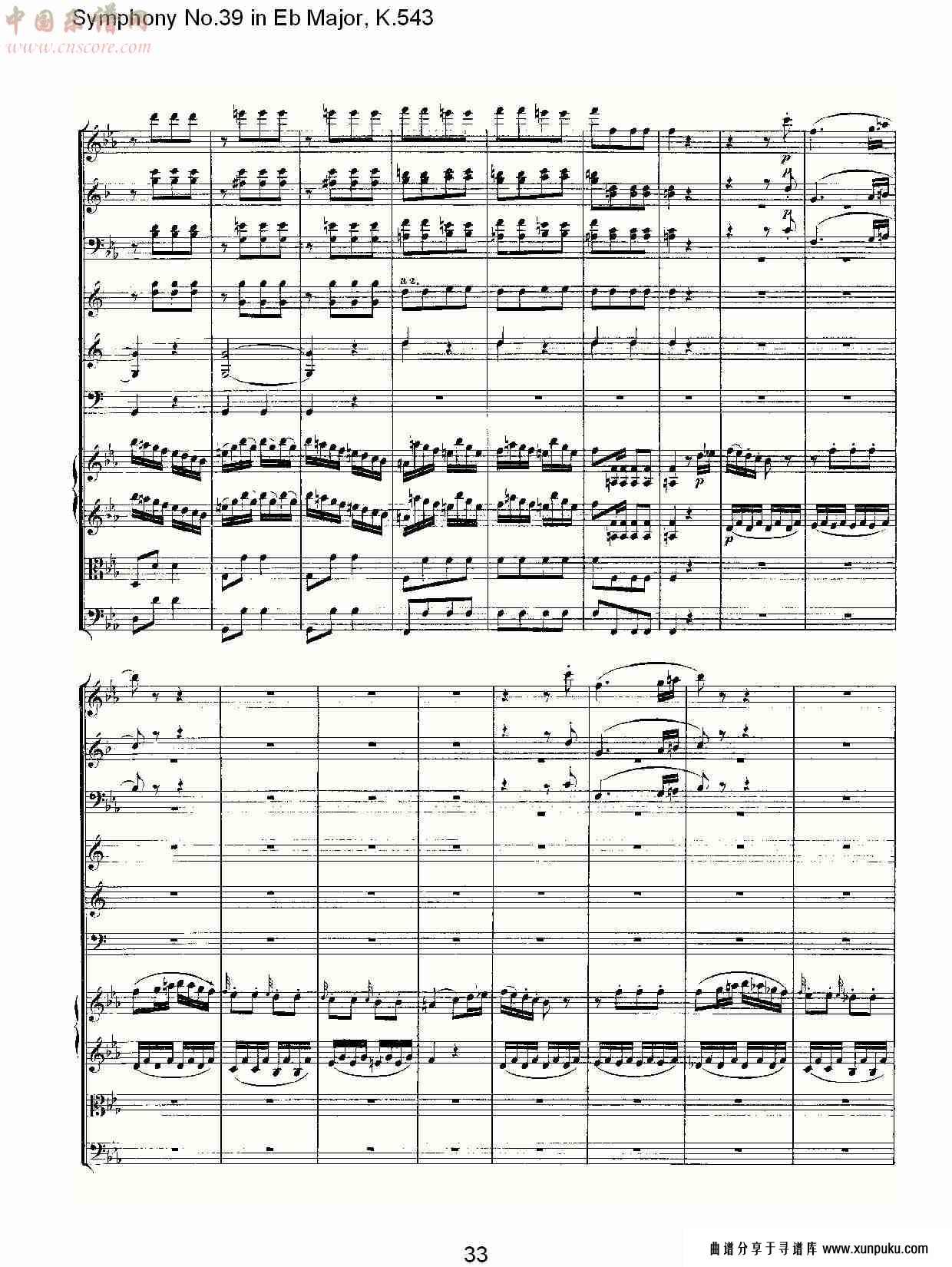 eb大调第三十九交响曲k.543 （七）总谱第3页
