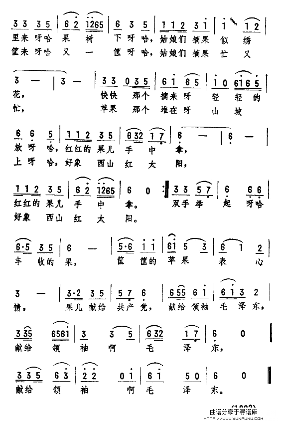 在果园里简谱第2页