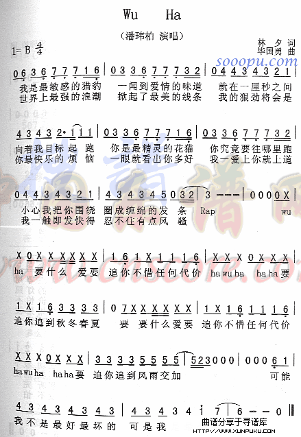 Wu Ha简谱