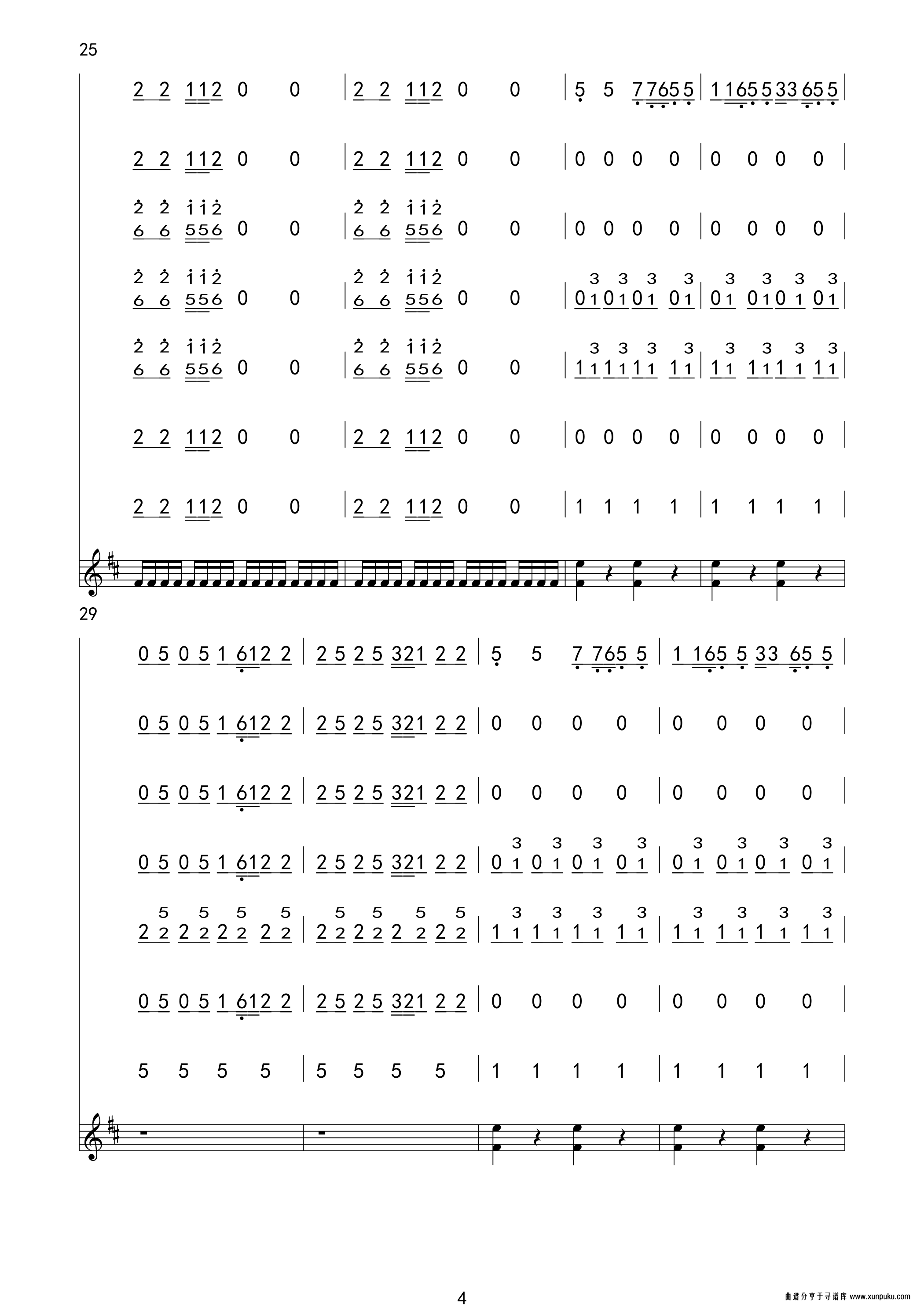 好汉歌总谱第4页