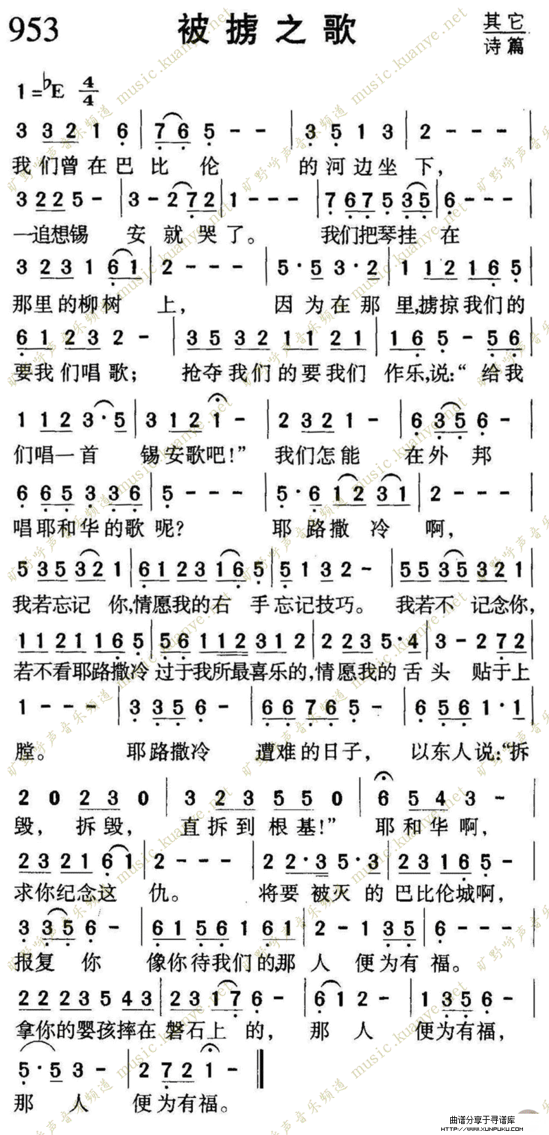 953被掳之歌简谱
