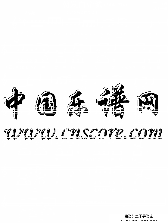 朝发白帝城(五线谱/简谱对照)简谱