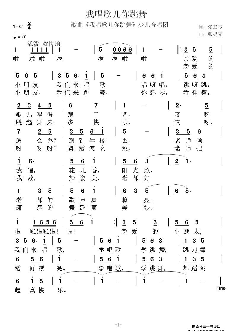 少儿歌曲简谱 少儿歌曲简谱