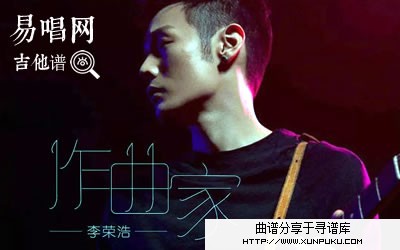 作曲家吉他谱第1页