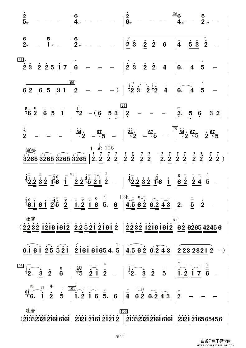 红高梁叙事曲简谱第28页