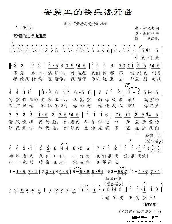 安装工的快乐进行曲简谱