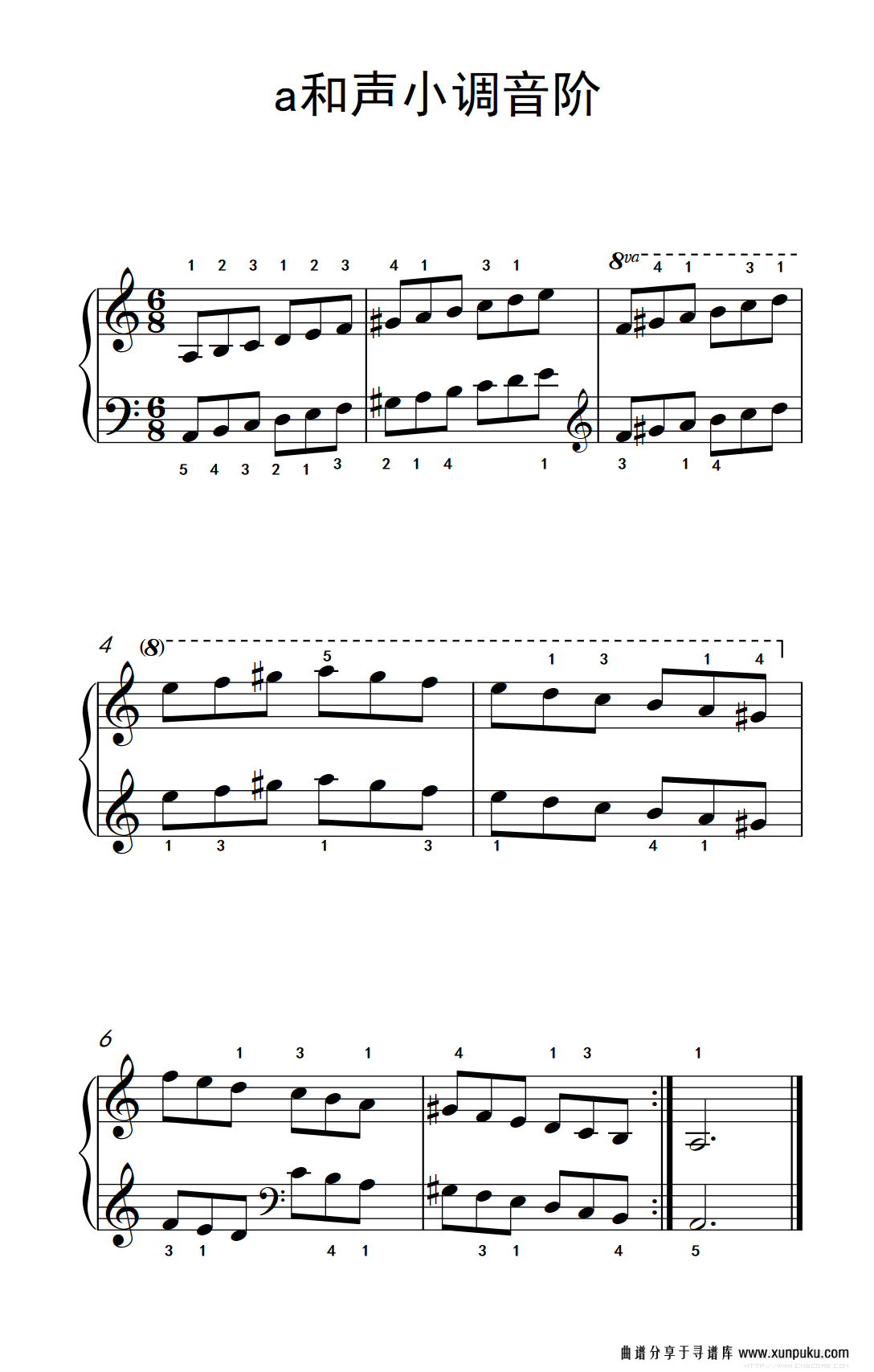 第三级 7.a小调琶音（中央音乐学院 钢琴（业余）考级教程 1-3级）钢琴谱