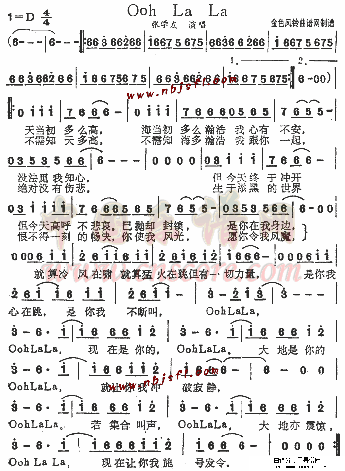 Ooh La La(粤语)简谱