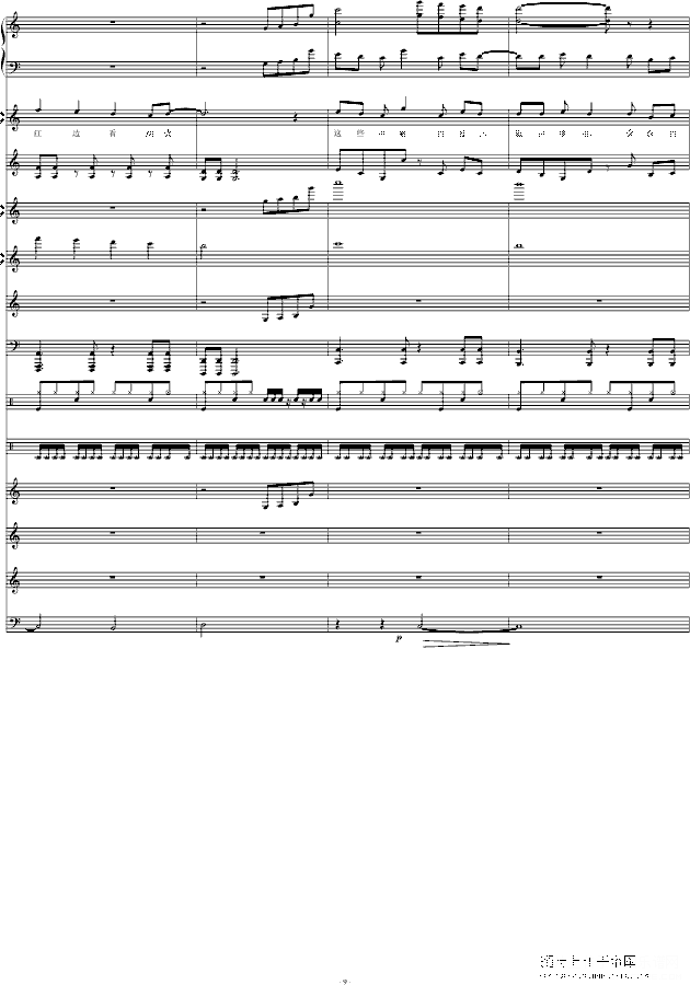 那些日子（附歌词）mp3版钢琴谱第25页
