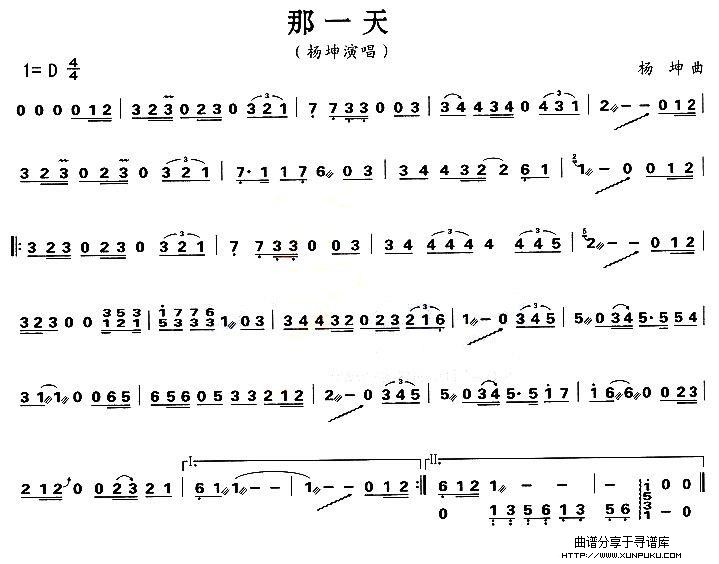 那一天古筝谱
