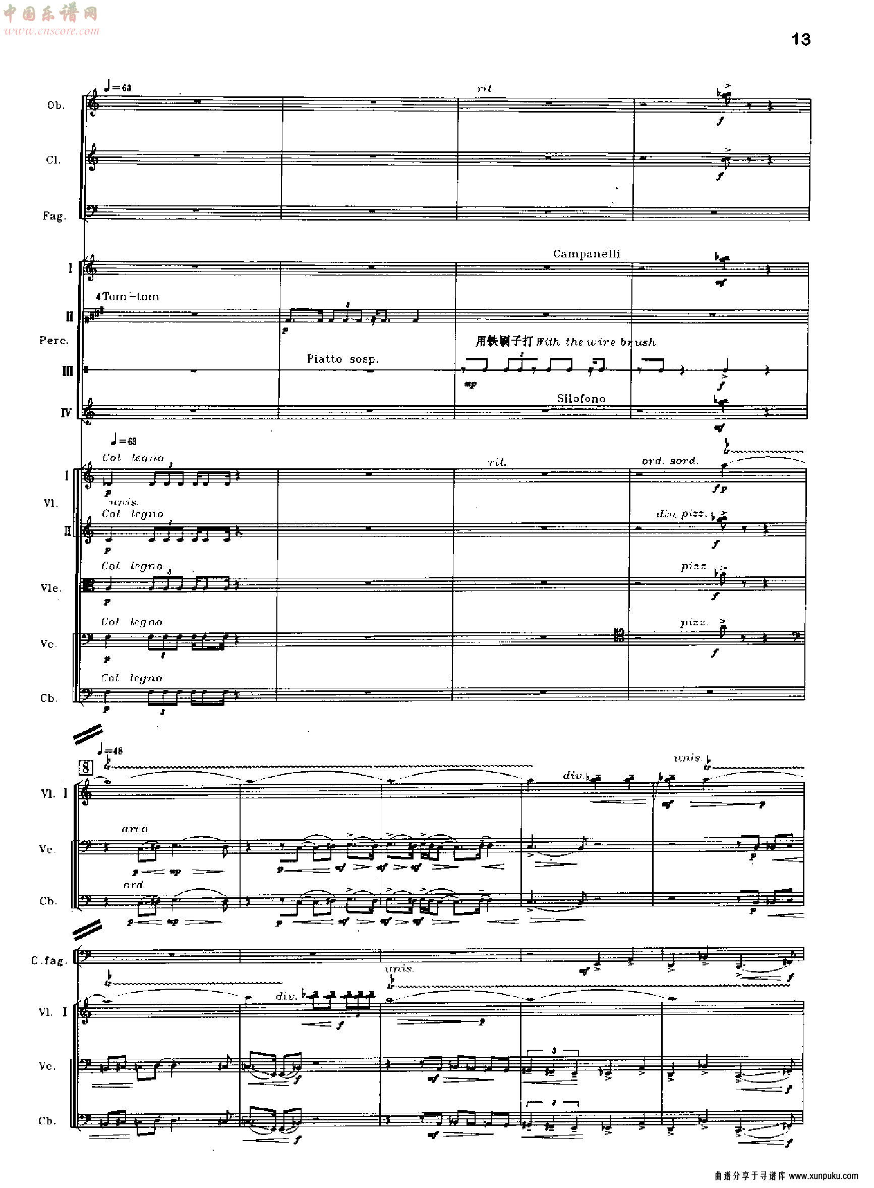 交响诗百年沧桑作品41号 乐队类 管弦乐总谱总谱第13页