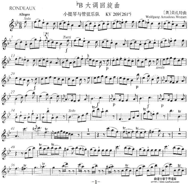 降B大调回旋曲小提琴谱第1页