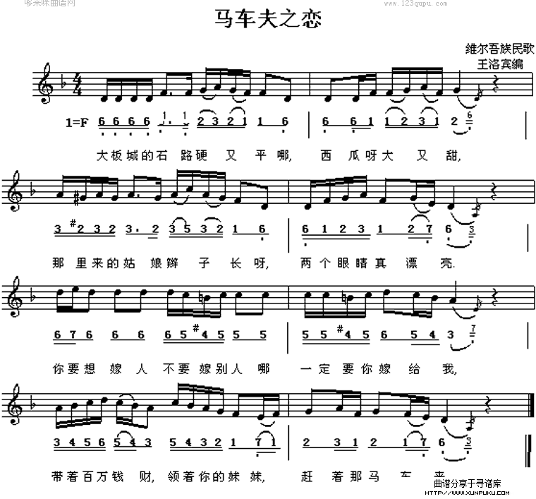 大阪城的姑娘简谱