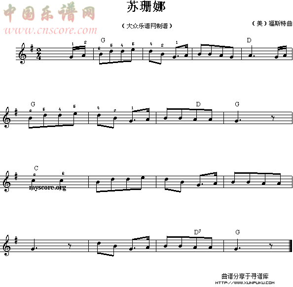 电子琴浅易练习之三十六(苏珊娜)电子琴谱