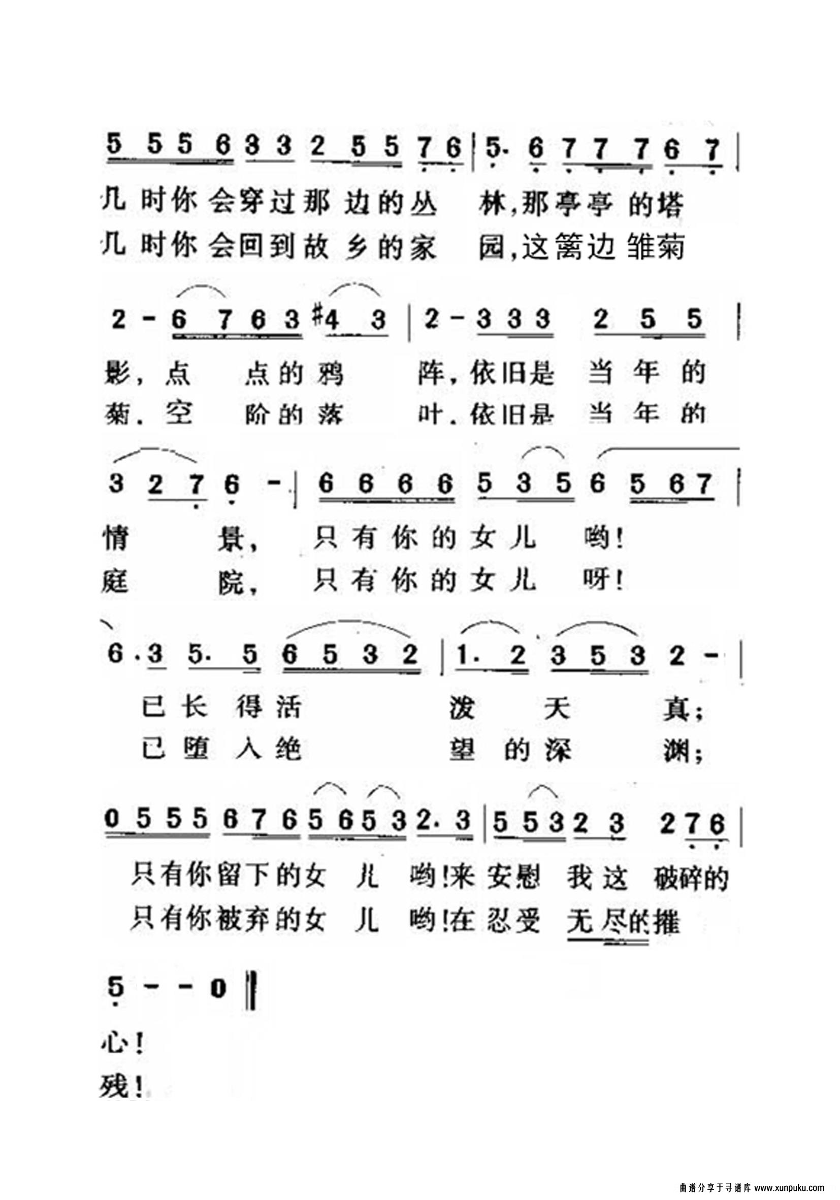 秋水伊人老年人特大字版简谱第2页