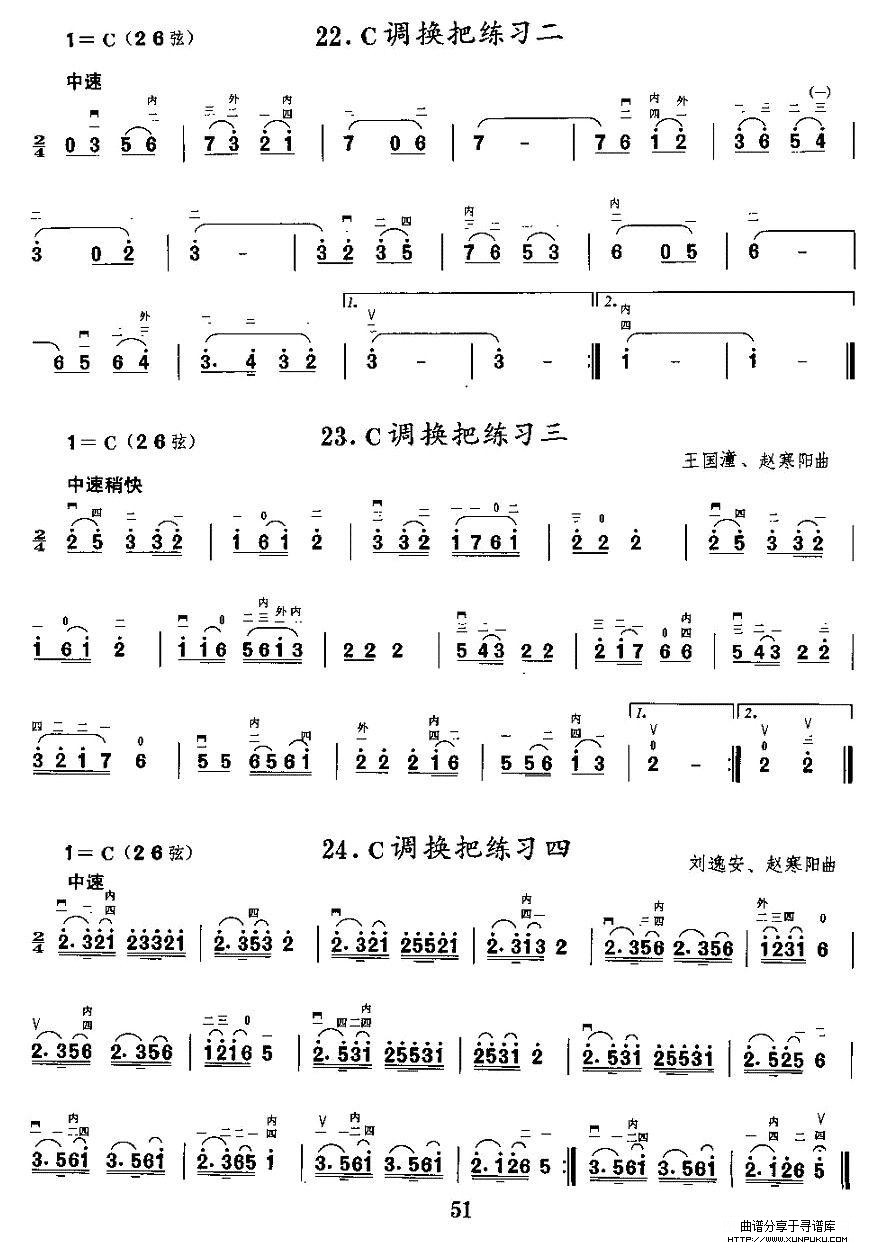 二胡微型练习曲：各调上、中把换把练习二胡谱第8页