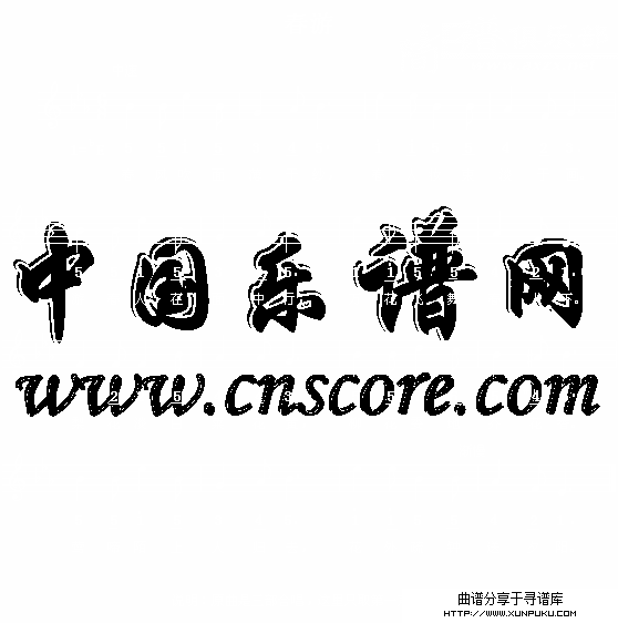 春游简谱