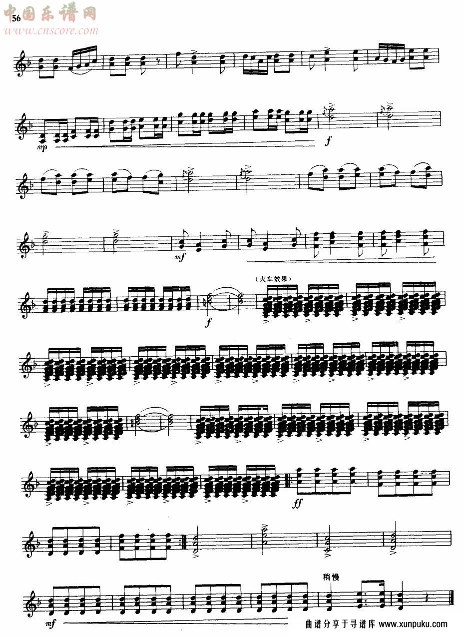 火车进侗乡(笙独奏)其他曲谱第4页