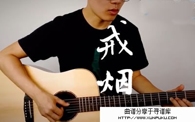 戒烟G调原版吉他谱第1页