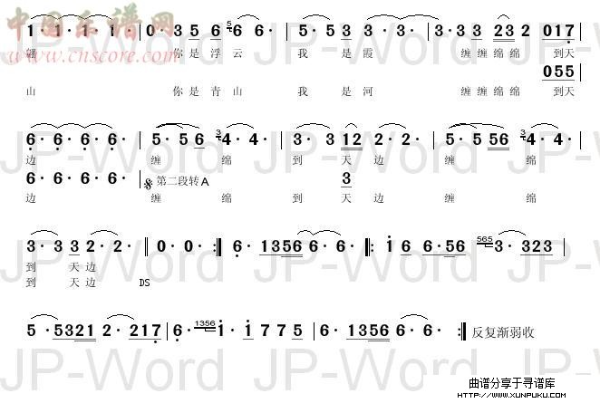 水云间  《水云间》片头曲简谱第2页