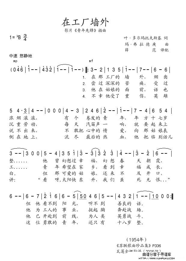 在工厂的墙外简谱