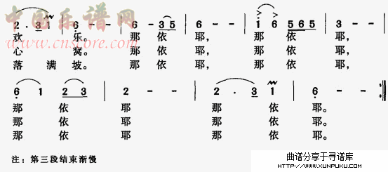 篝火简谱第2页