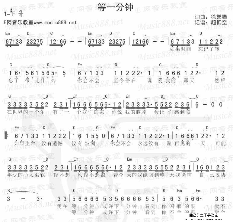 星星吻简谱